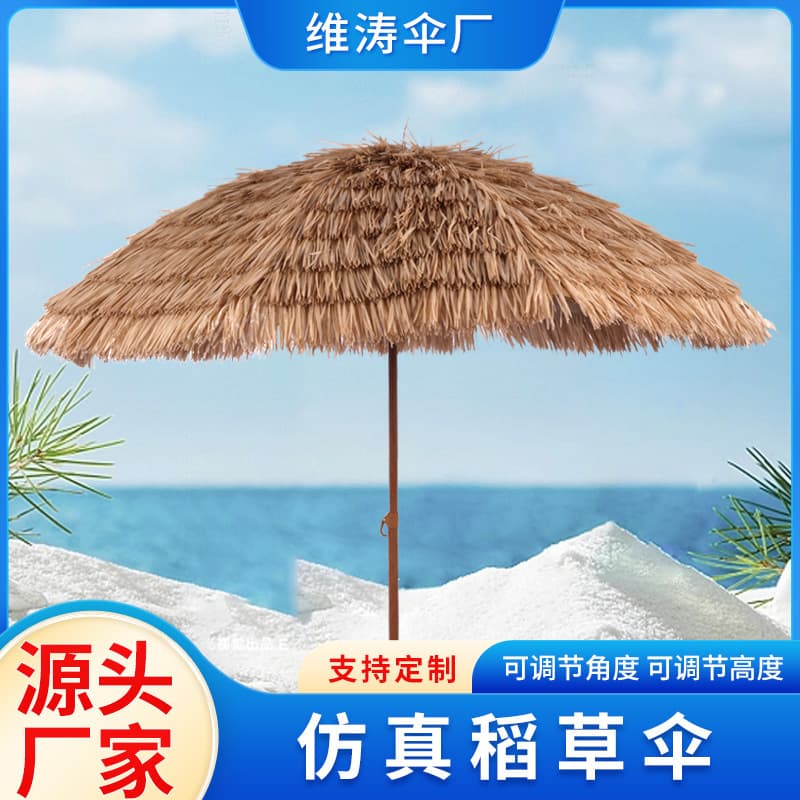 Beach umbrella, outdoor courtyard, open-air scenic area leisure simulated sunshade straw umbrella, large garden decoration thatched umbrella