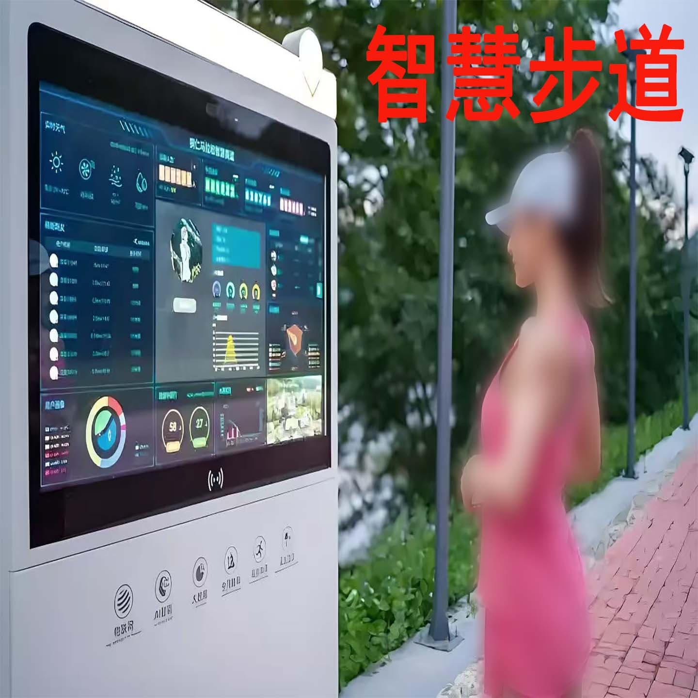 Park Sports Smart Trail Screen AI Capture Face Recognition Interactive Touch High-Brightness Outdoor LCD Advertising Display
