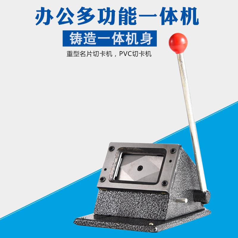 Heavy Duty Card Cutting Machine 86*54 Rounded Corner PVC Card Punching Machine Manual Card Cutter for Membership Cards Manufacturer