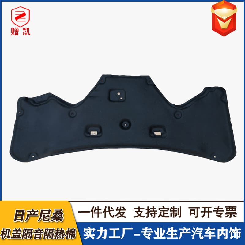 Suitable for Nissan Qashqai X-Trail Sunshine Teana Tiida Tiida Liwei car hood sound insulation cotton and heat insulation cotton