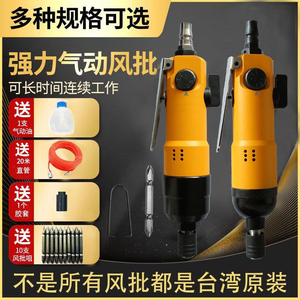 Pneumatic screwdriver, woodworking pneumatic screwdriver, pneumatic drill, 5H industrial grade high power, decoration export factory wholesale