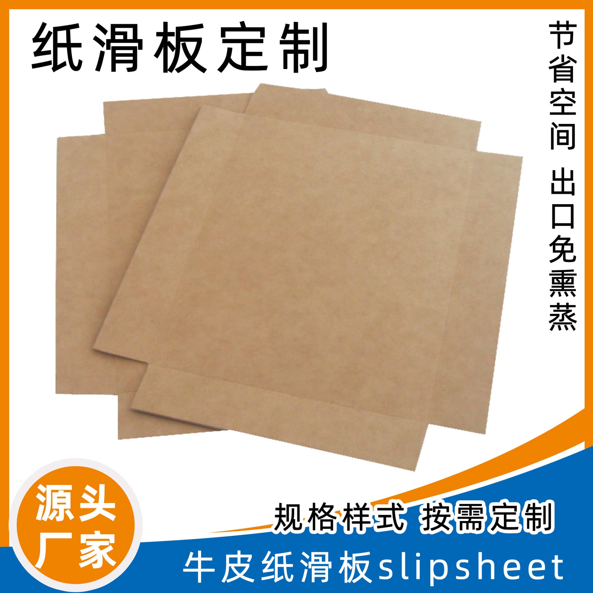 Customizable kraft paper pallets from manufacturers, designed for pusher-puller equipment in warehouse handling.
