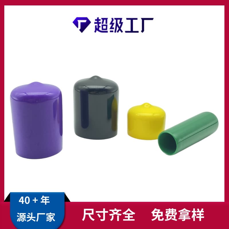 Factory Direct Vinyl Soft Rubber Round Cover, Tube End Screw Protective Sleeve, Black PVC Insulating Protective Cap