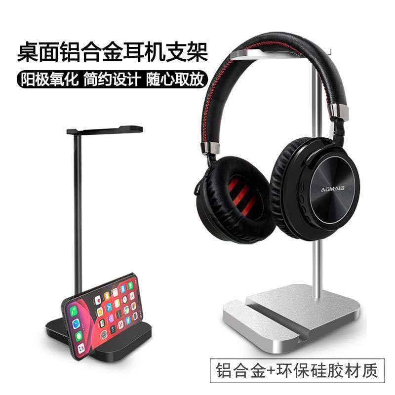 Metal Headphone Stand Universal Over-Ear Headphone Holder Phone Storage Rack