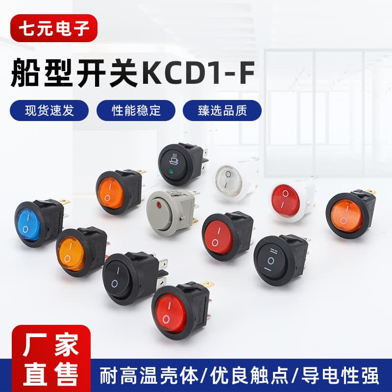 20MM Round Switch 2/3/4-Pin Two-Position Three-Position KCD1 Power Boat Switch with Light Top Round Bottom Square