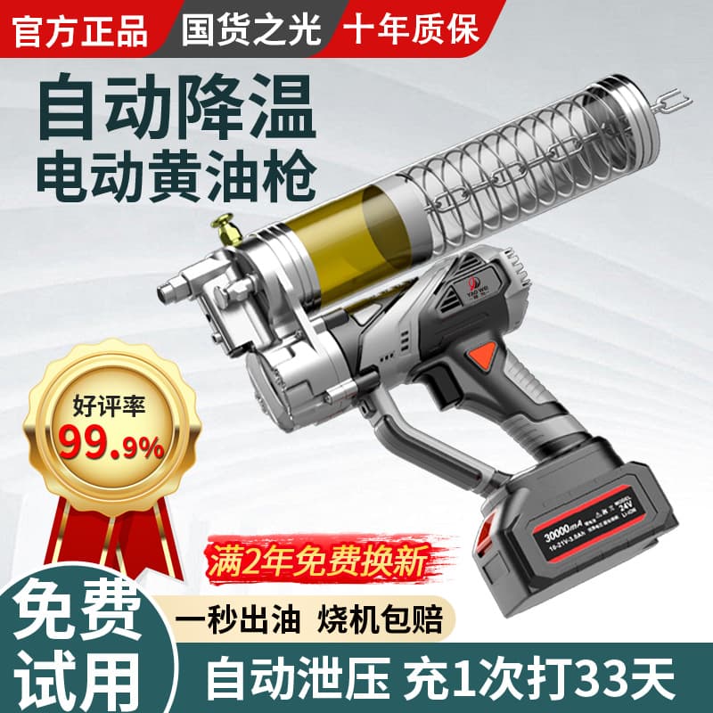 Electric grease gun, specialized tool for excavators, lithium battery, high-pressure 24V, fully automatic exhaust, new model.