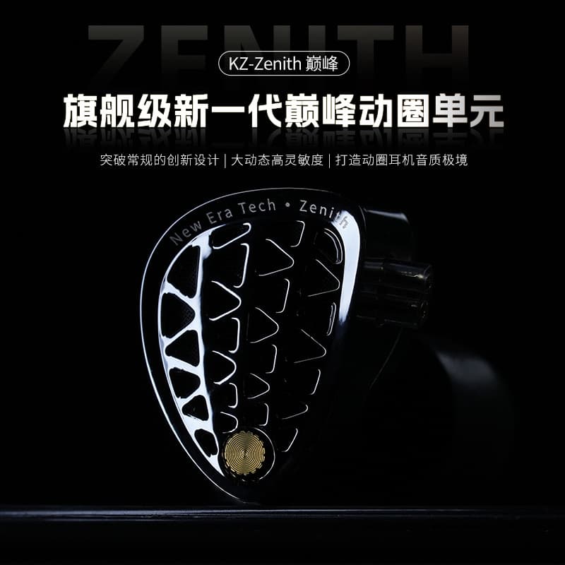 KZ Zenith Wired Earphones Flagship Single Dynamic Driver In-Ear Heavy Bass HiFi Monitoring