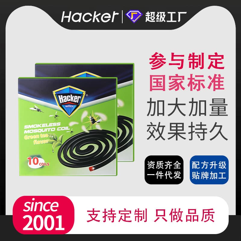 Hacker Cross-Border Trade English Version Coil Mosquito Incense Wholesale Household Mosquito Repellent Outdoor Strong Mosquito Killing Coil Mosquito Incense