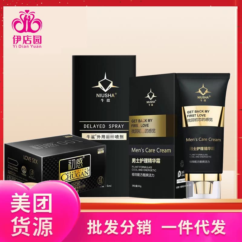 Bull Shark Men's Massage Cream Men's External Care Essence Cream Bull Shark Men's External Spray First Feeling Adult Products
