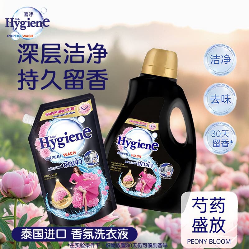 [Laundry Liquid Zone] Thailand Original Imported Hygiene Concentrated Laundry Liquid Deep Cleaning Stain Removal Long-Lasting Fragrance