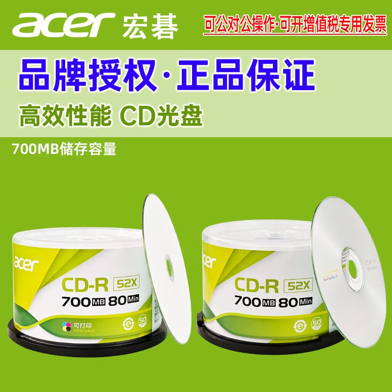 Acer acer genuine CD-R disc printable blank music cd car burning disc 700MB 80Min