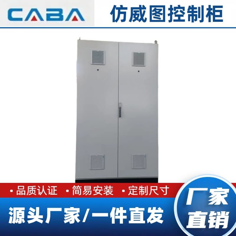 Nine-fold imitation Rittal distribution cabinet, Rittal cabinet industrial control cabinet distribution box for electrical equipment, servers, and switches.