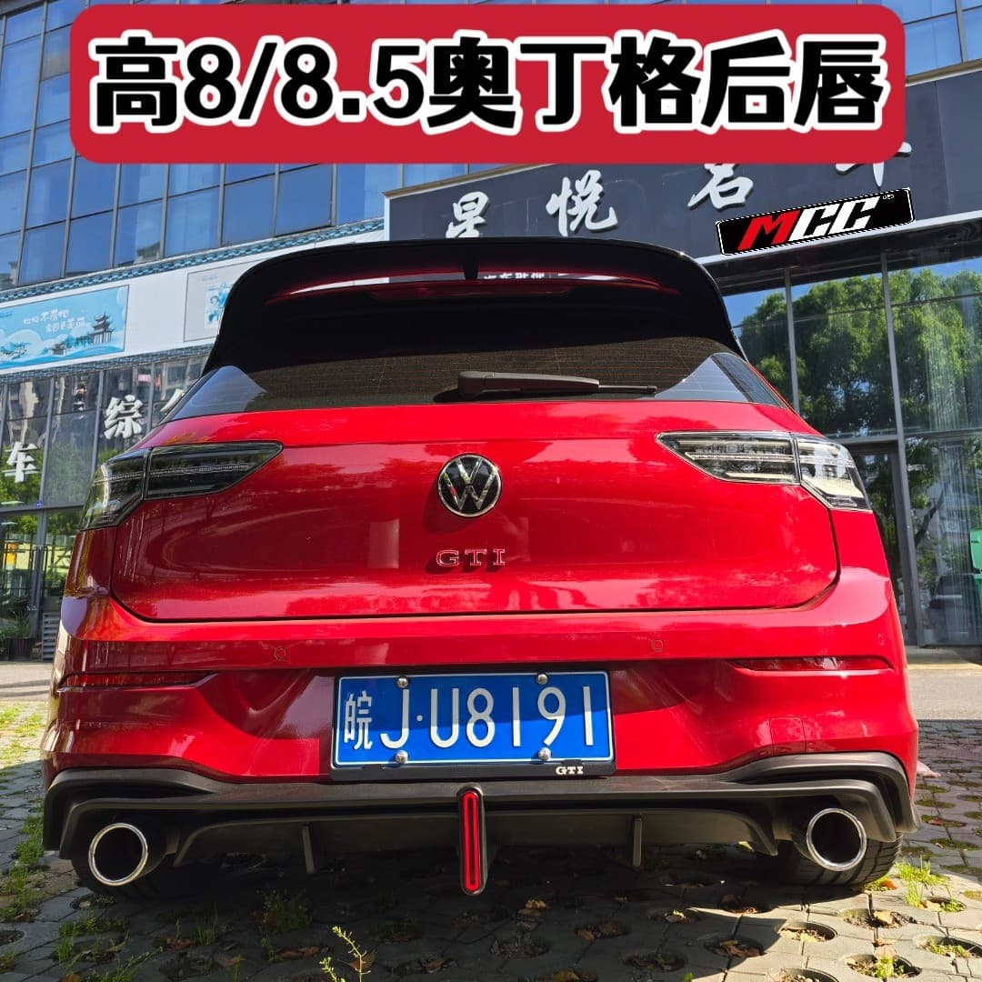 Golf 8 rear lip/8GTi/8Rline/high 8.5rline/8.5Gti modified Odinger rear lip exhaust