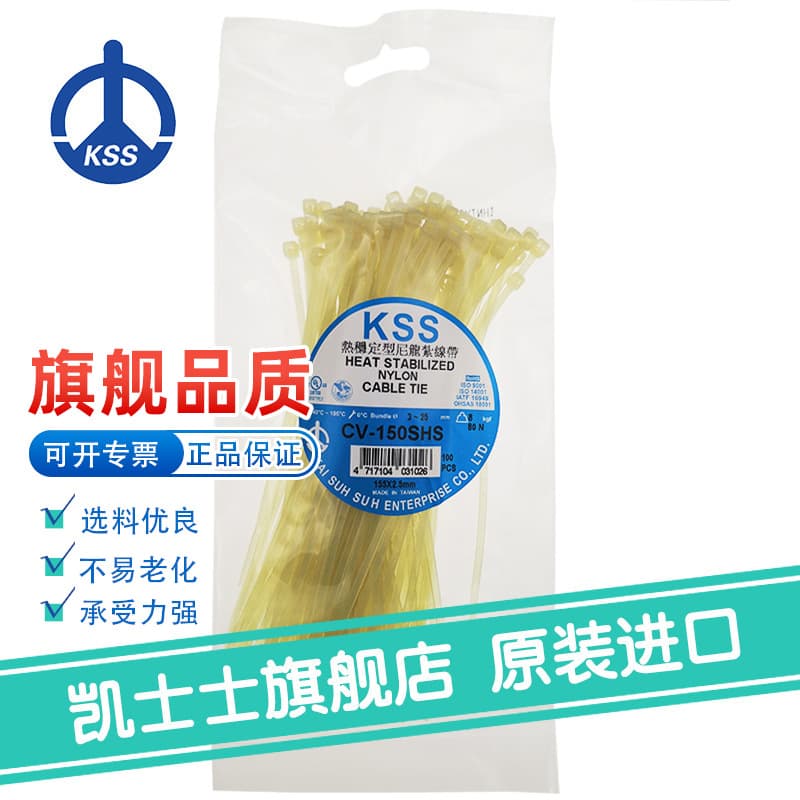 KSS imported cable ties, CV-HS heat-stabilized, high-temperature resistant up to 105°C nylon ties, light green/black, on promotion.