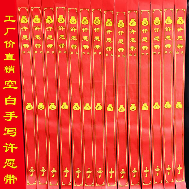 Lace style DIY handwritten blank wishing ribbon without word blessing red ribbon scenic temple decoration hanging tree streamer