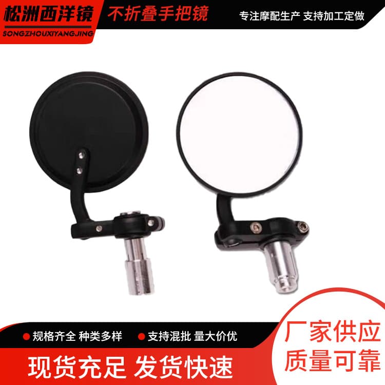 Motorcycle rearview mirror, modified accessories, handlebar rearview mirror, motorcycle round rearview mirror, folding rearview mirror