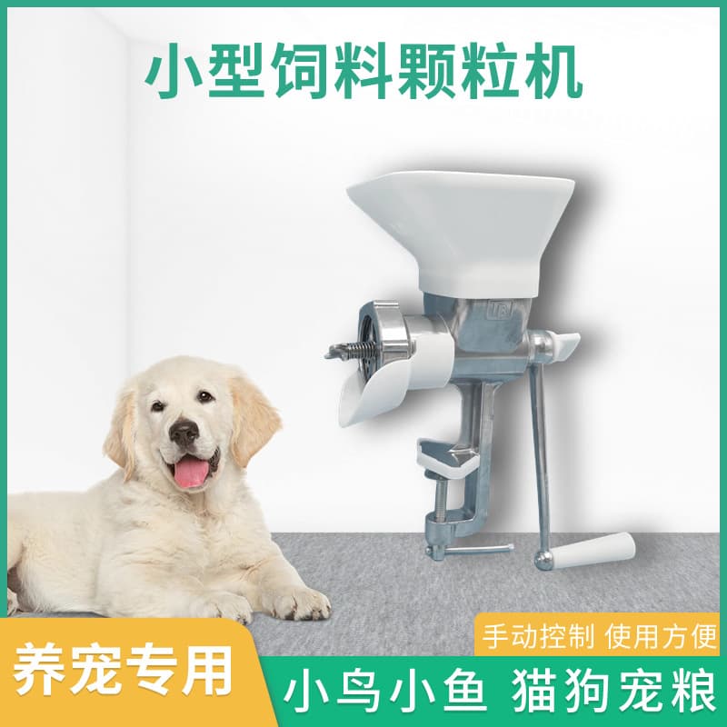 Household Small Hand Feed Pelletizer for Chicken, Fish, Dog Food, Cute Pet Tool for Thrush Birds