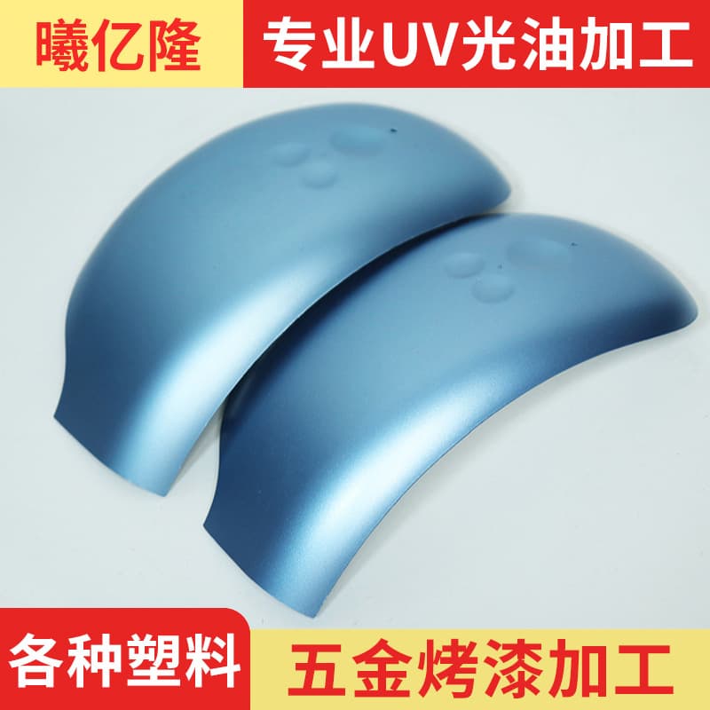 Manufacturer standard plastic paint spray processing, classic plastic topcoat spray oil processing, batch spray painting processing.