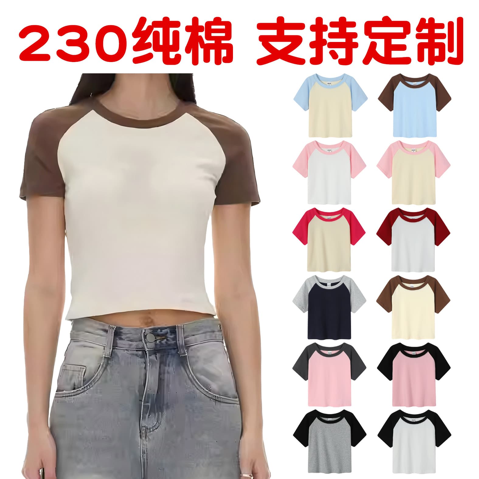 230G Cotton Short Sleeve T-Shirt Shoulder Insertion Belly Baring Retro American Style Summer New Women's Short Top Hot Girl Outf