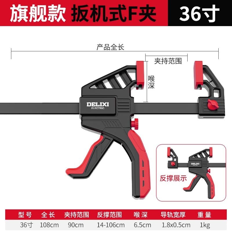 Delixi Woodworking Clamp Fixed Clamp Heavy Duty F-Clamp Quick Clamp Woodworking Dedicated Fixture with Protective Cover