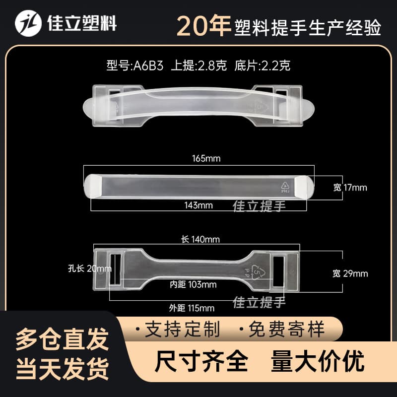 Black Plastic Handle Carton Buckle Transparent Hand Strap Gift Box Handle Plastic Handle Grip Beverage Wrist Strap Buckle
