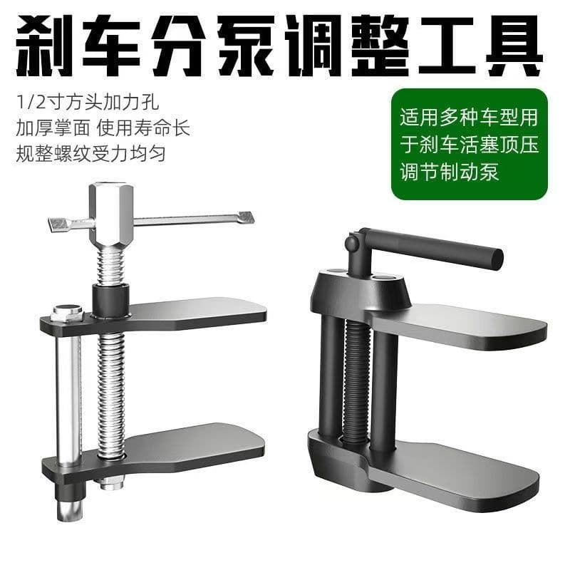 Disc Brake Caliper Piston Adjuster Set Disc Brake Disassembly Tool Brake Pad Piston Compression Tool Brake Wrench