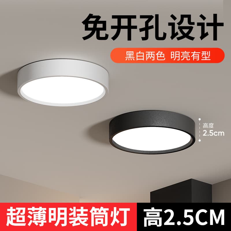Ultra-thin LED surface-mounted downlights, round ceiling lights, aisle lights, corridor entrance ceiling lights, punch-free ceiling downlights