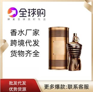 Jean Paul Gaultier Le Beau High-quality Wholesale