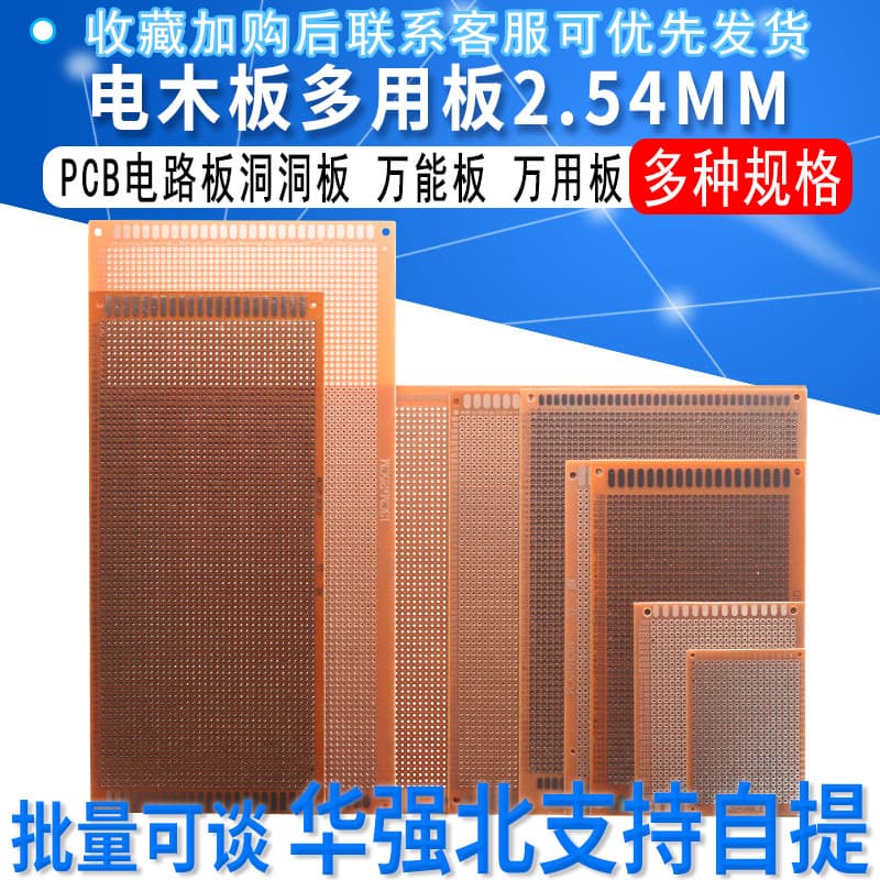 Bakelite Universal Board/Perfboard 2.54MM PCB Circuit Board with Holes - Sizes: 5*7, 7*9, 9*15, 10*15