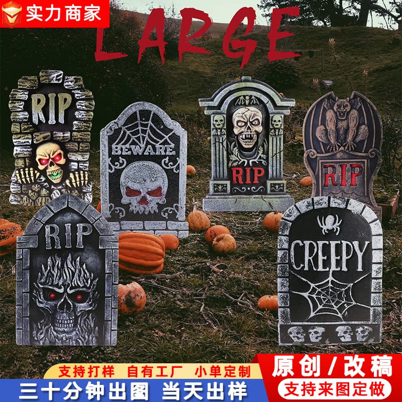 Cross-border Halloween Courtyard Decoration Outdoor Cemetery Large Tombstone Realistic Horror Skull Courtyard Sign