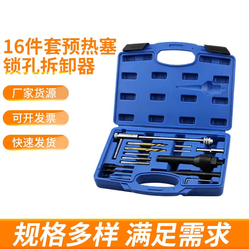 16-piece set of diesel glow plug repair tools, glow plug removal and repair tools, glow plug repair tools wholesale