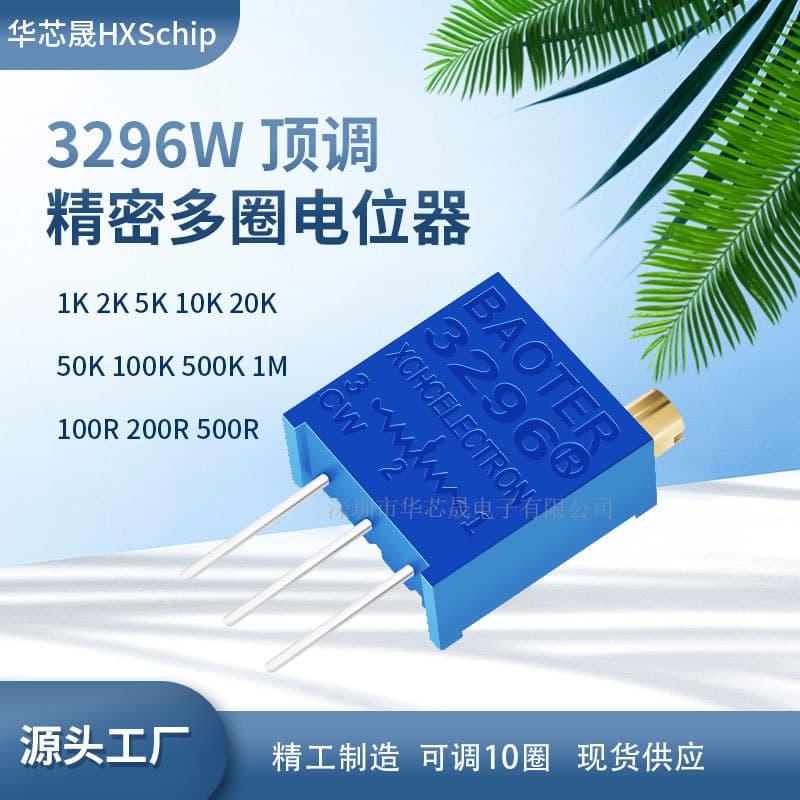 3296W-10K 103 Top-Adjust Precision Multi-Turn Potentiometer, Adjustable Resistor, Factory Direct with Competitive Pricing