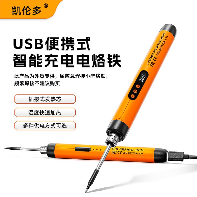 Kailunduo Digital Display USB Charging Soldering Iron Portable Cordless Internal Heating Household Lithium Battery Soldering Iron Welding Tool