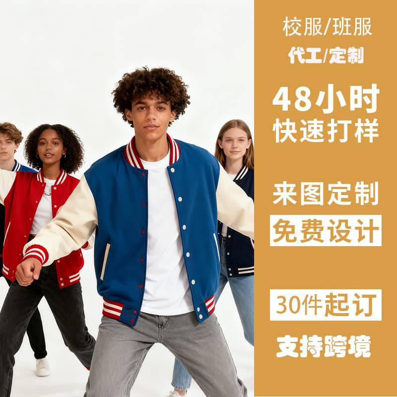 (11.21min design) Custom hoodie work uniform/baseball jacket with printed logo for corporate team building/sports events/class activities