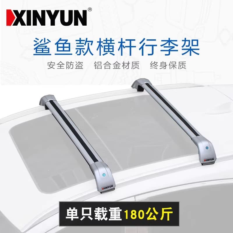 Applicable to Changan UniZ Shark Roof Cross Bars Luggage Rack Heavy Duty Stable Bracket Thickened Aluminum Alloy with Lock