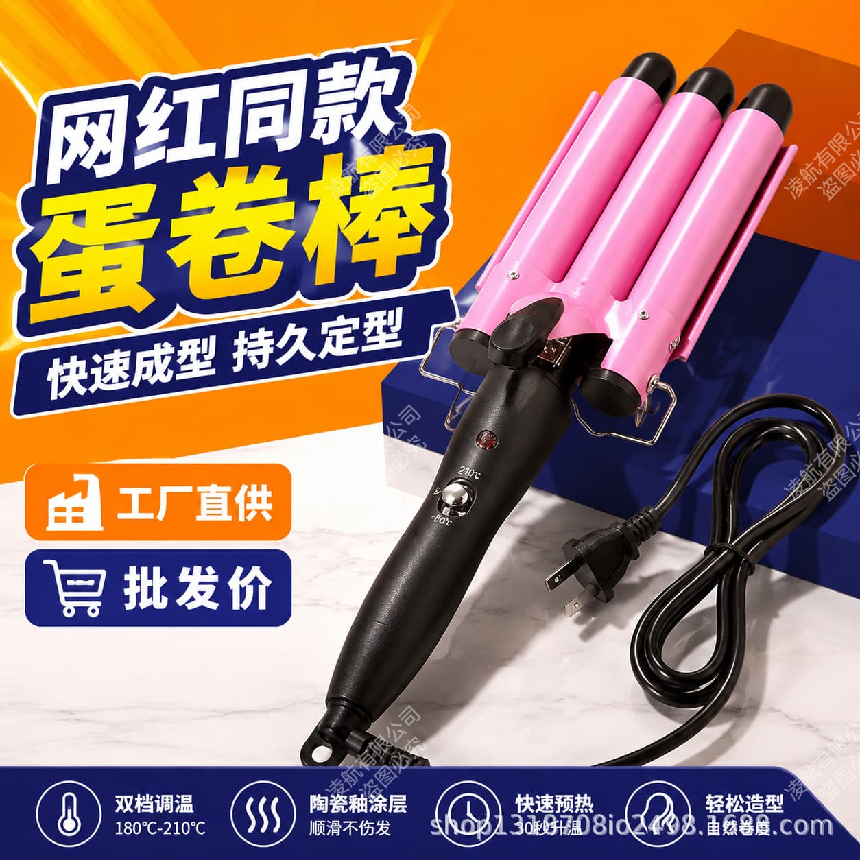 Electric curling stick, egg roll stick, instant noodle head, three-tube curling iron, water ripple, small curling iron, large curling iron, splint