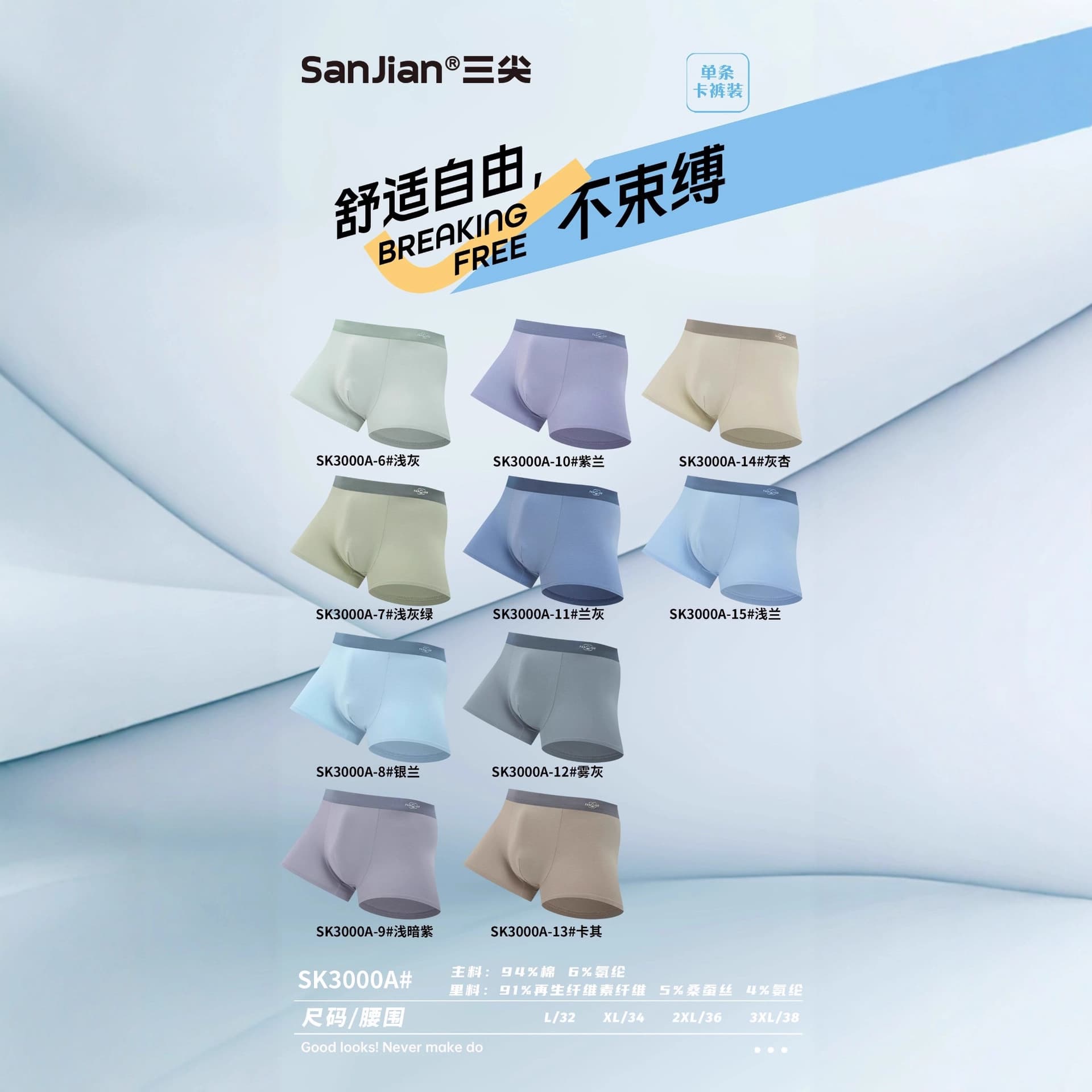 Single Piece of Cotton-Printed Men's Boxer Briefs Made of Mulberry Silk with Antibacterial Crotch, Skin-Friendly, Breathable and Comfortable