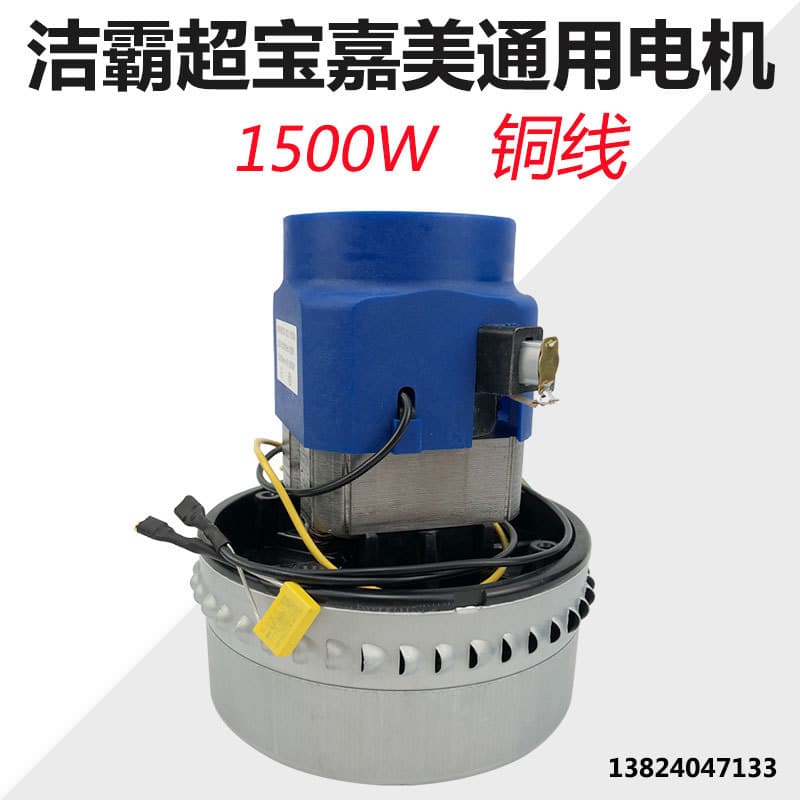 Original Baiyun Jieba vacuum cleaner motor 1500W universal BF501 accessories complete set - powerful suction motor