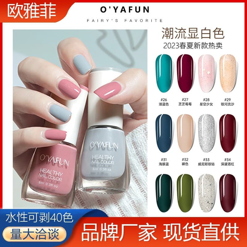 OuYafei New Water-Based Nail Polish 8ml, Peelable, Long-Lasting Quick-Dry Nail Polish for Students, Removable