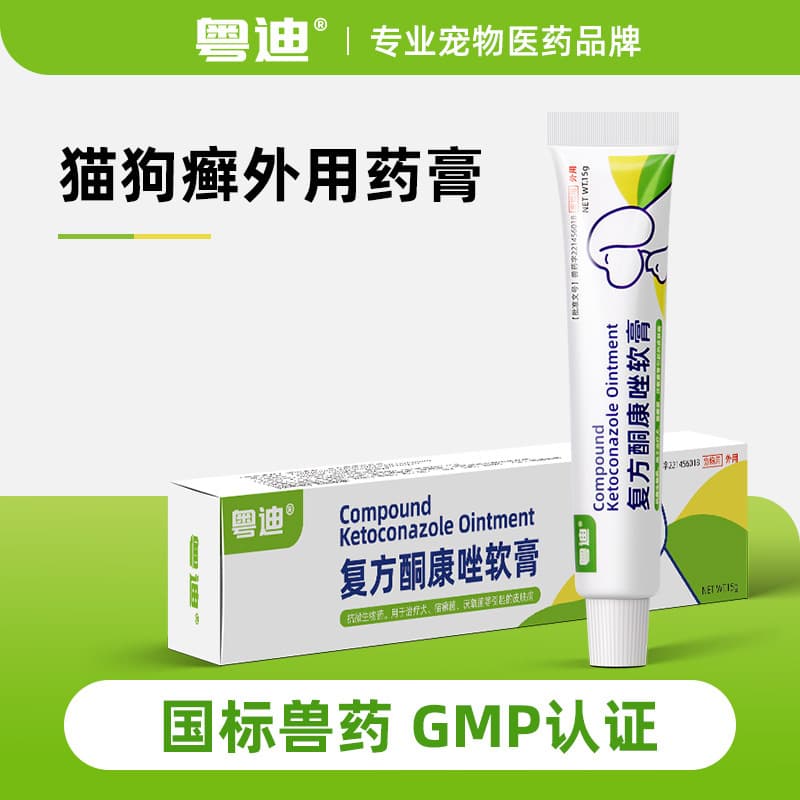 Yuendi Pet Compound Ketoconazole Ointment, Specialized for Cat Ringworm, External Use for Cat and Dog Ringworm, Skin Disease Ointment