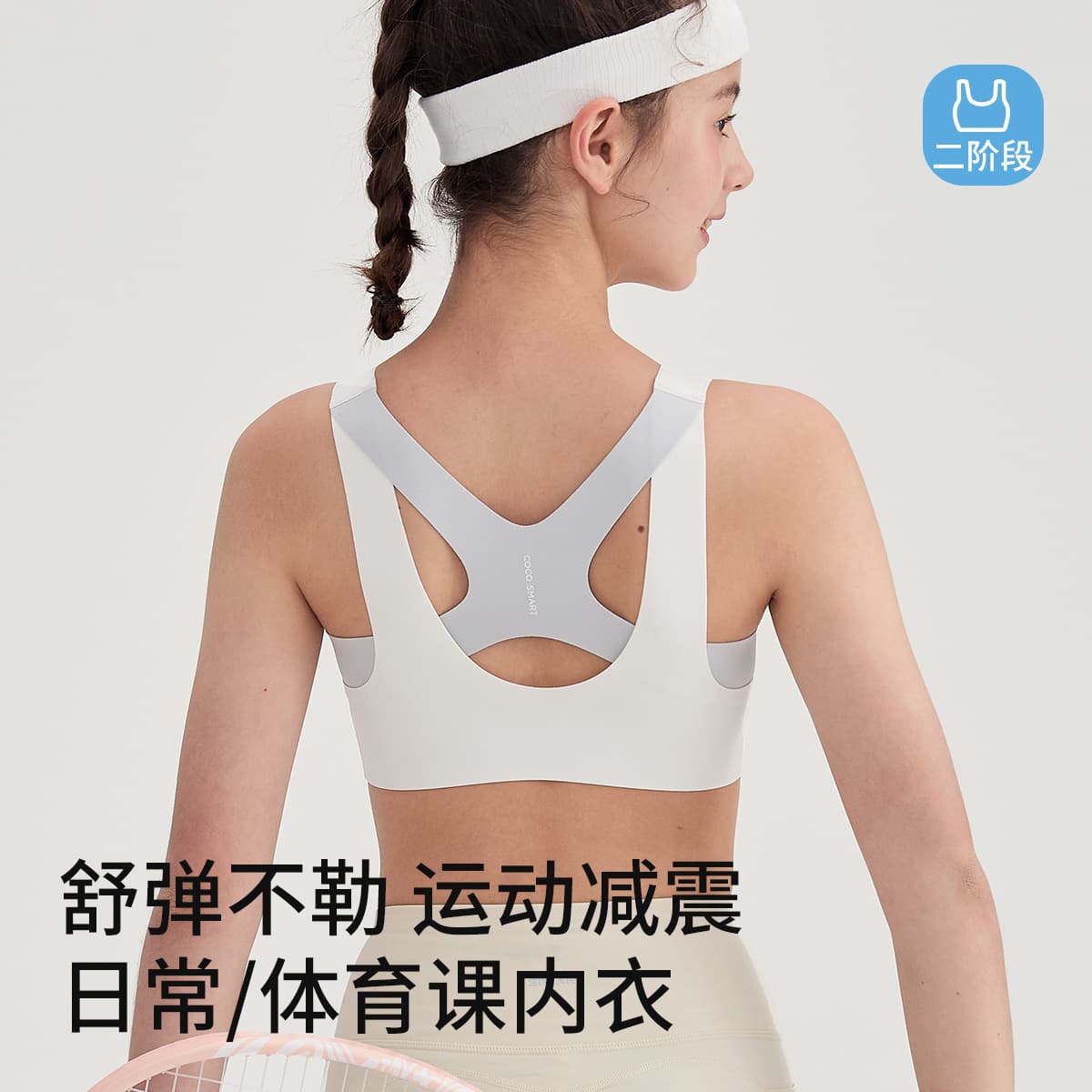 Teen Girls Sports Bra Youth Development Shockproof Vest for Middle and High School Students Ages 15