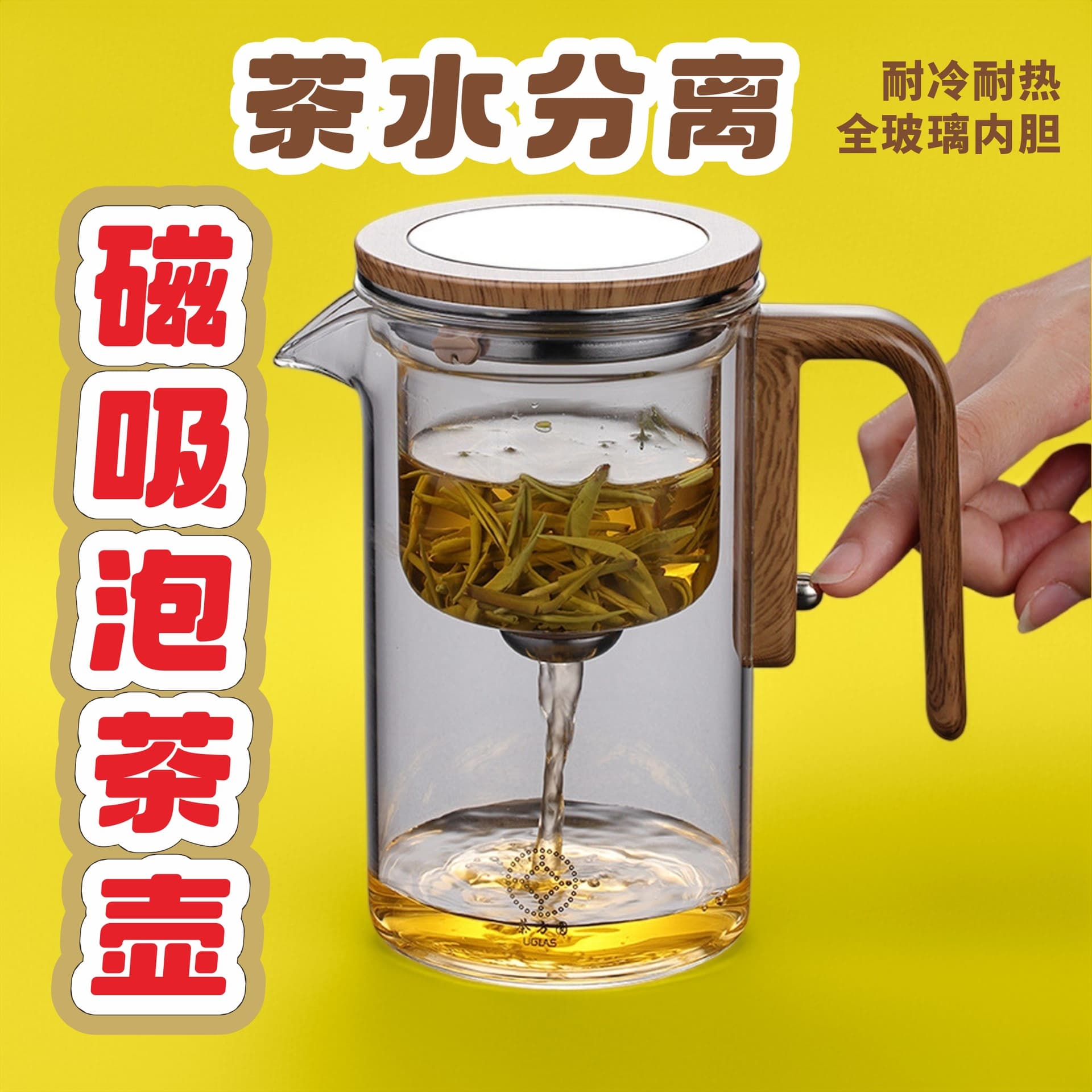 Tea-water separation lever-free Piao Yi cup teapot, heat-resistant glass, advanced magnetic filtration, tea brewing essential, Kung Fu tea set.