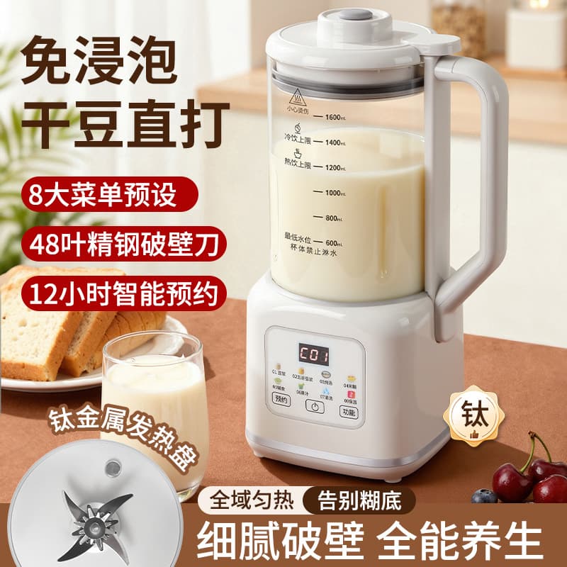 Malata Fully Automatic No-Cook Multifunctional Blender with No-Residue and No-Filter Small Soy Milk and Juice Maker