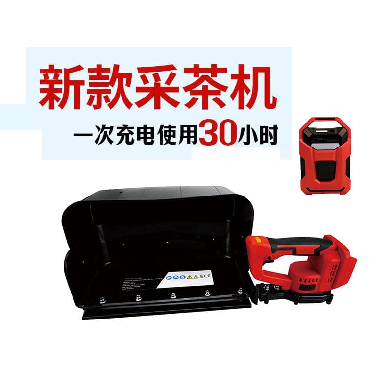 Single-person Small Portable Automatic Tea Leaf Pruning and Harvesting Machine, Lithium Battery Rechargeable Electric Tea Picking Machine