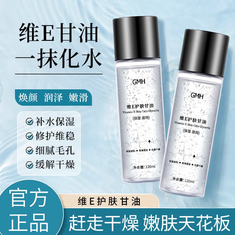 Vitamin E Skin Care Glycerin 120ml Facial Moisturizing Hydrating Refreshing Toner Portable Stock Nourishing Skin