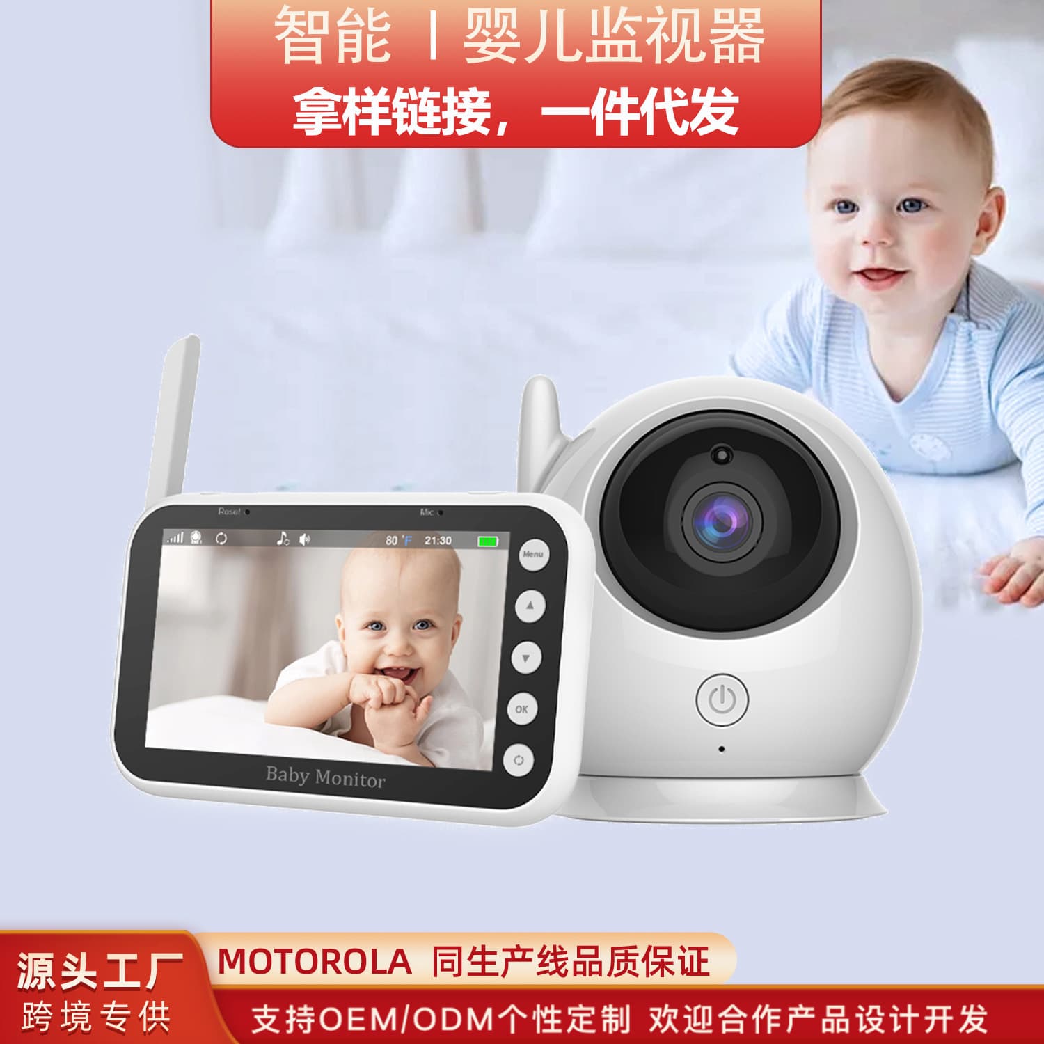 [Sample Link] 4.3-inch 720P Baby Monitor 2.4G Wireless Video Baby Monitor with Night Vision