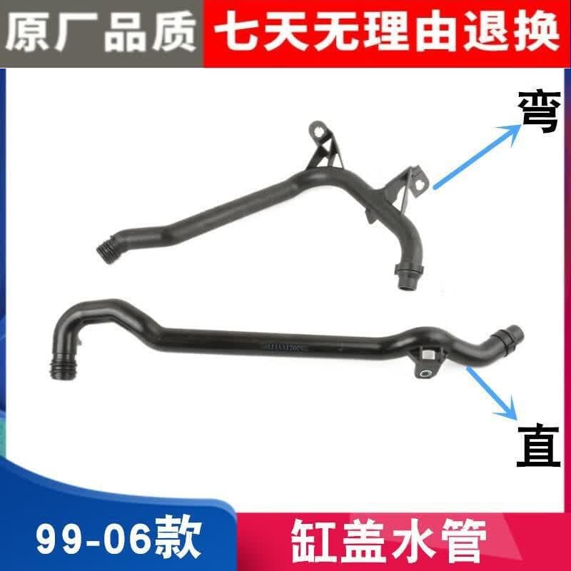 Strictly suitable for BMW X3X5 engine E83 cooling E53 cylinder block X3 water pipe X5 cylinder head water pipe E83 hard water