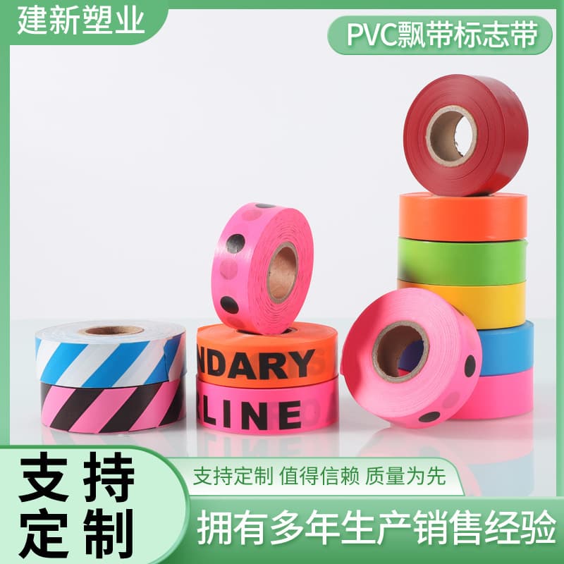 PVC Fluorescent Streamer Marker Tape Outdoor Field Construction Forest Warning Tape Glue-Free Printable Seedling Identification Tape