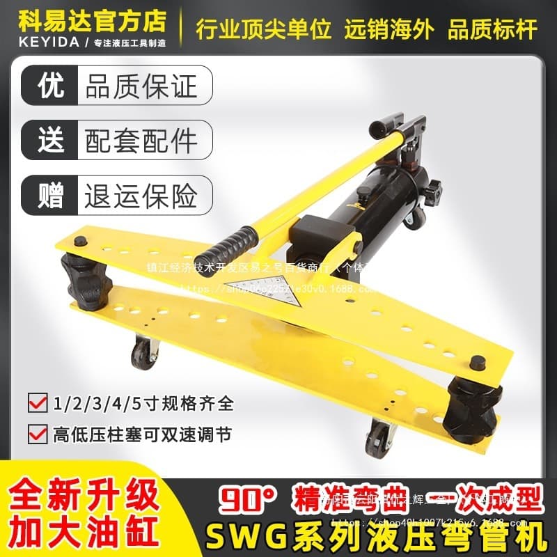 SWG-12345 inch manual hydraulic pipe bender, electric pipe bender, galvanized pipe, iron pipe, seamless steel pipe, wholesale.
