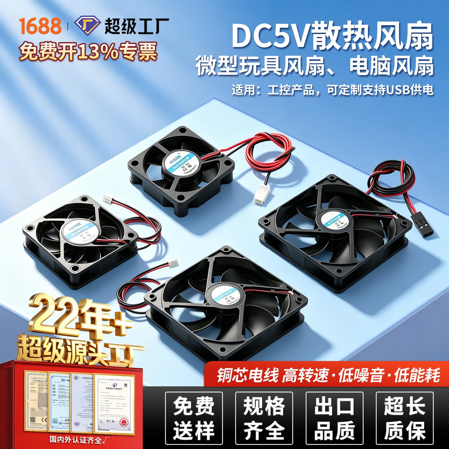 DC DC5v 2 2.5 3 4 5 6 7 8 12CM power supply fan toy miniature silent cooling fan